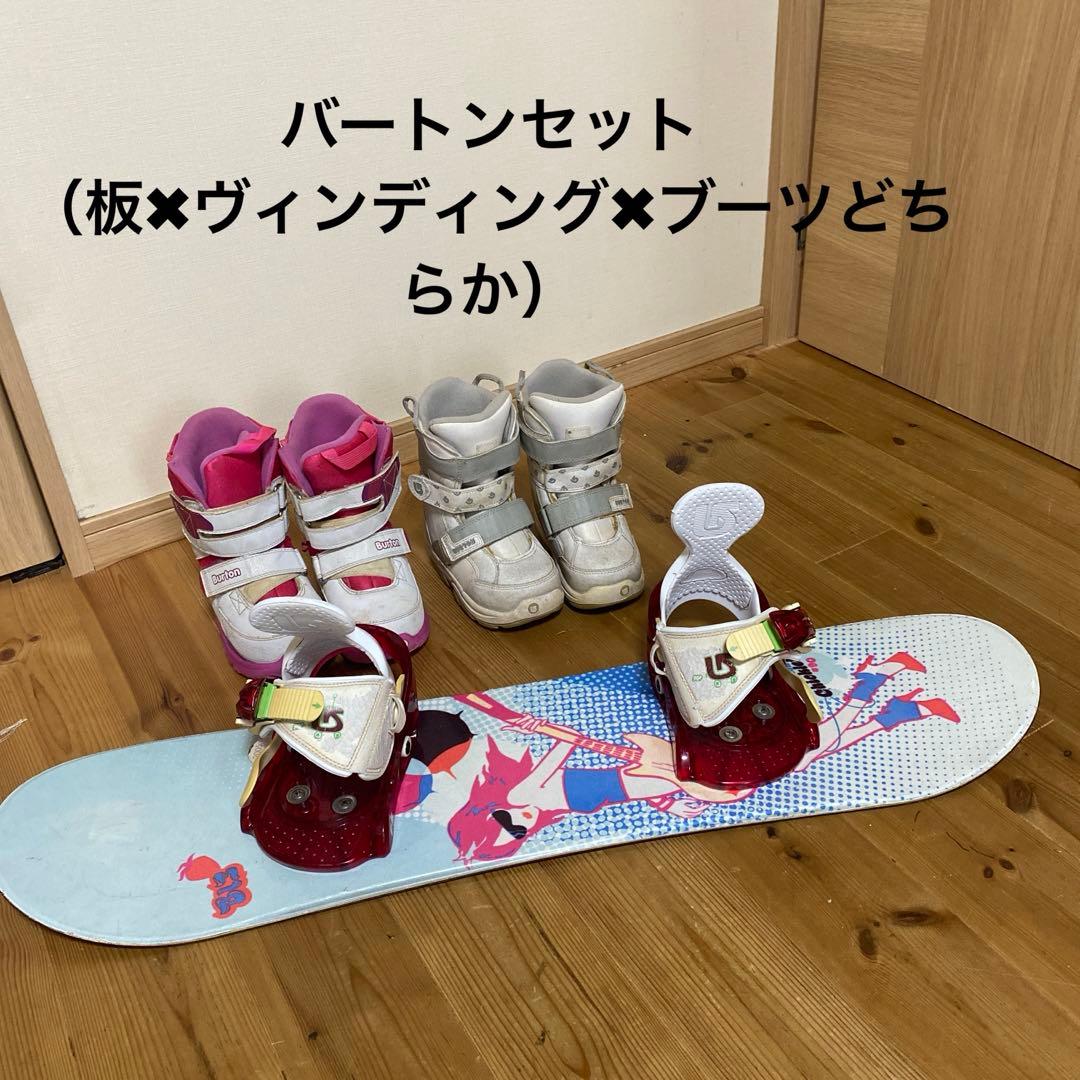 Burton バートン　スノーボードセット　板　ヴィンディング　スノーブーツ