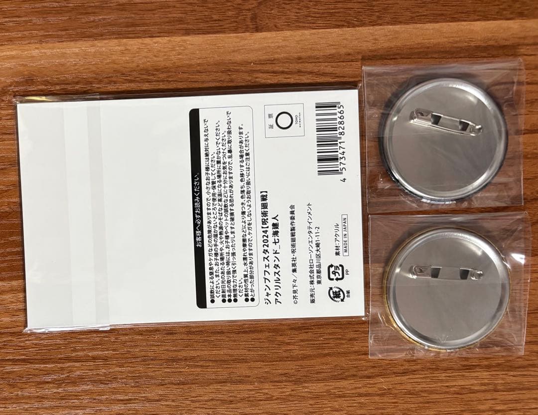 呪術廻戦 ローソン&HMV ジャンプフェスタ 缶バ アクスタ　七海建人　灰原雄