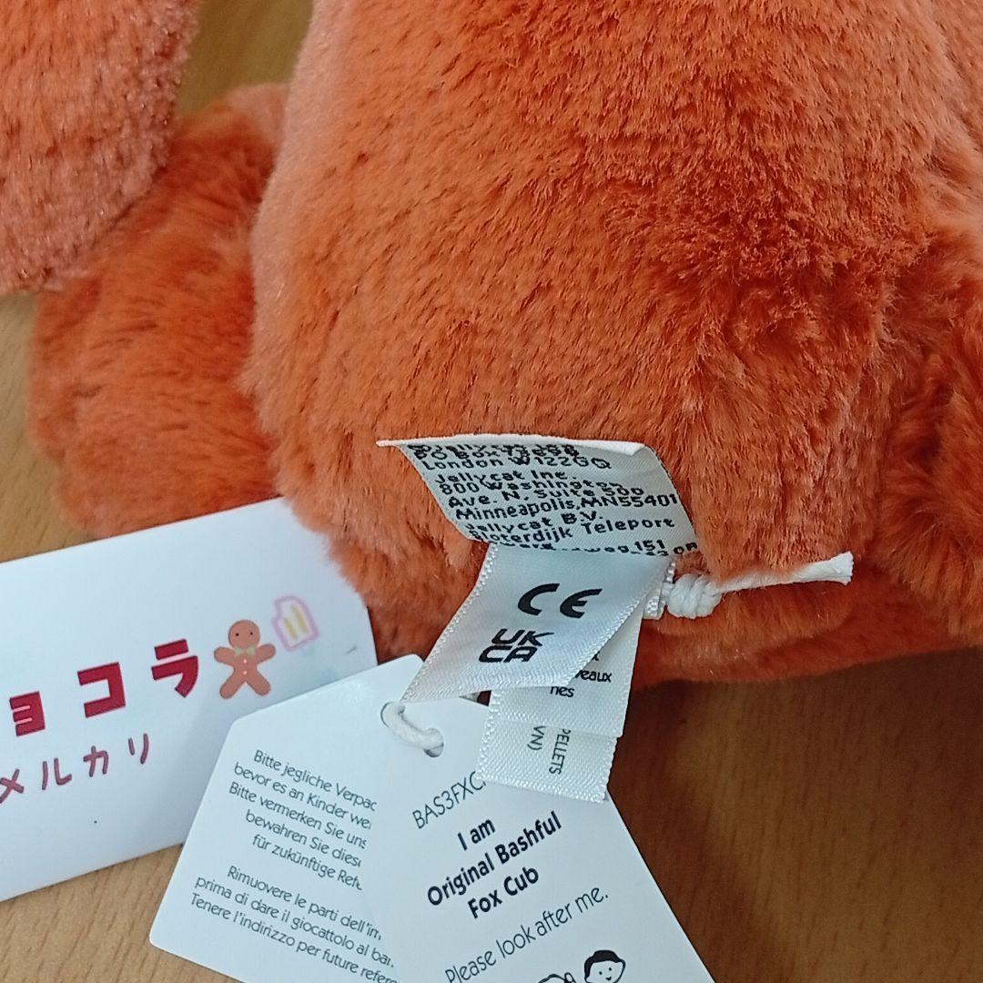  Bashful Fox Cub　キツネ　狐　ジェリーキャット