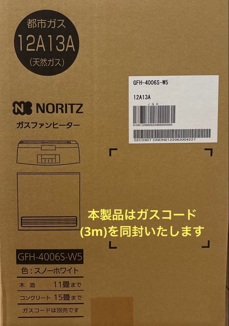 NORITZ ガスファンヒーター GFH-4006S-W5 ガスコード付き