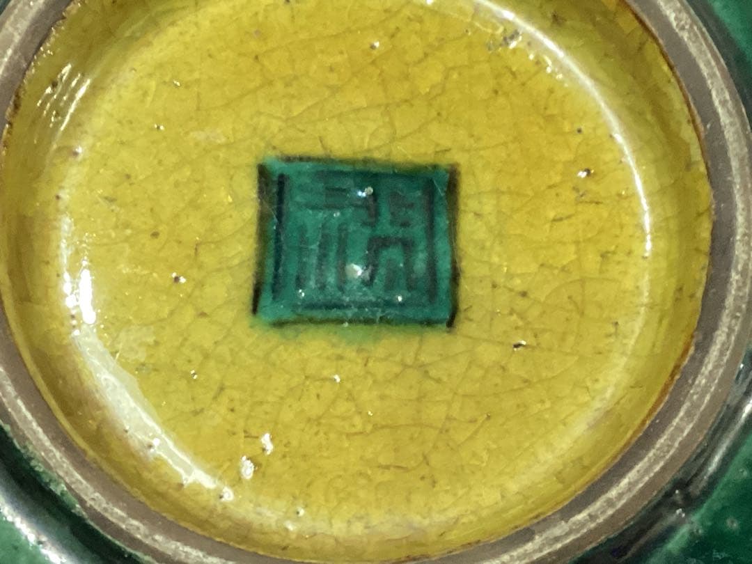 古九谷青手唐絵見付鉢　江戸時代　緑角福　獅子に牡丹紋　再興九谷　骨董　美品希少品