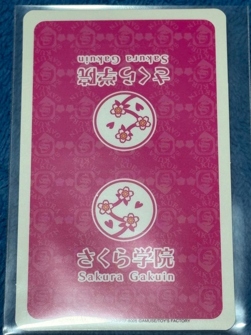 【レア】BABYL★SU-L★中元すず香 生徒カード トレカ