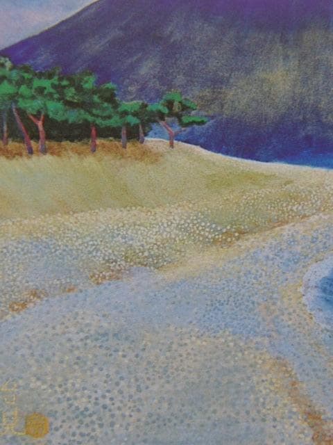 濱田台児、【美保富士】、希少な額装用画集より、新品額装付