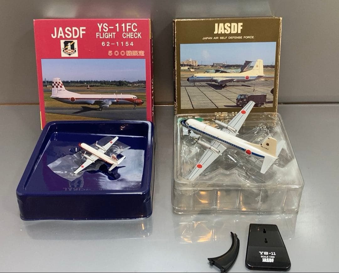 航空自衛隊　飛行機　①YS-11 ②YS-11FC ２箱セット