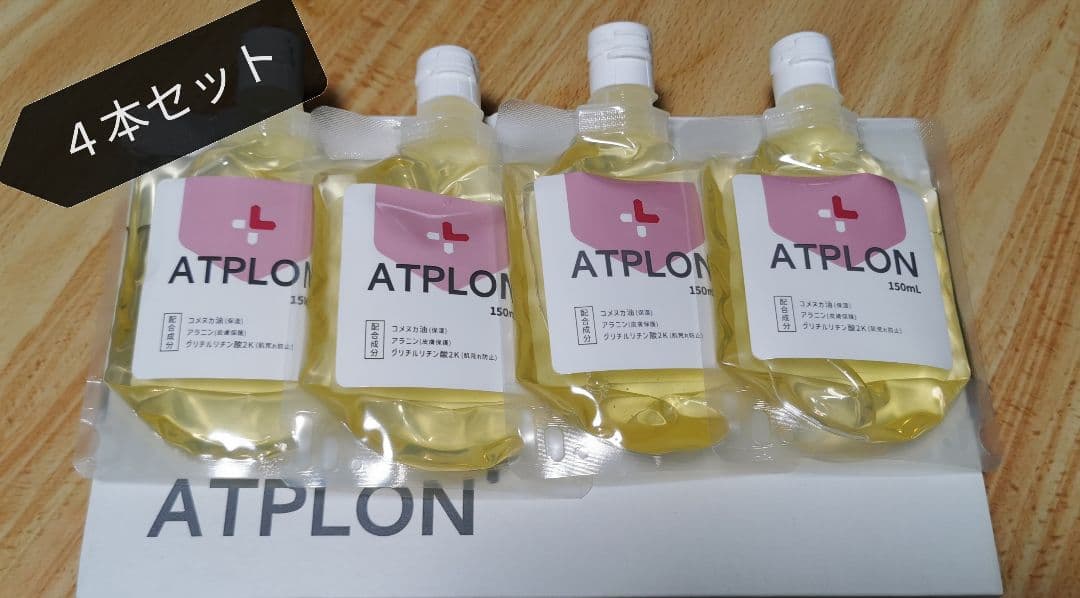 【kokekko】アトピロン ATPオイルソープ 4本セット 150ml