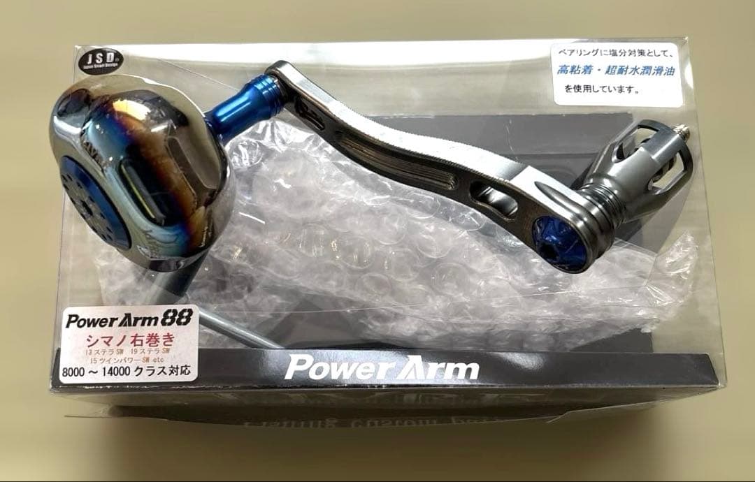 最終値下げ本日終了リブレ　パワーアーム88 シマノ右　8000〜14000