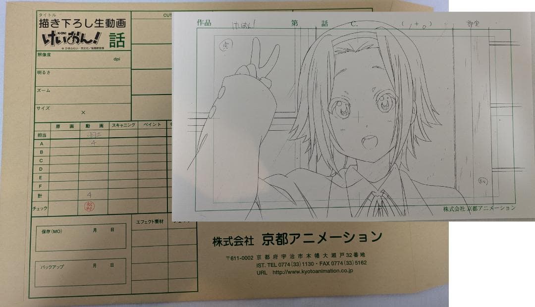 書き下ろし生動画（けいおん！）（田井中律）