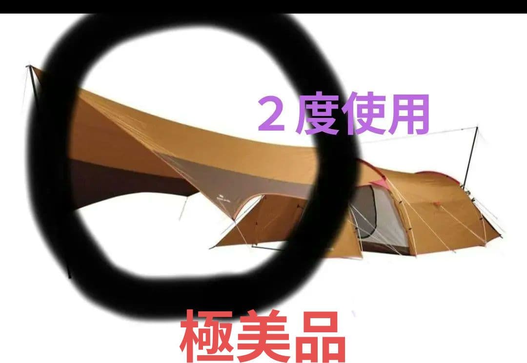  peak　エントリーパックTT タープ本体のみ　最終価格