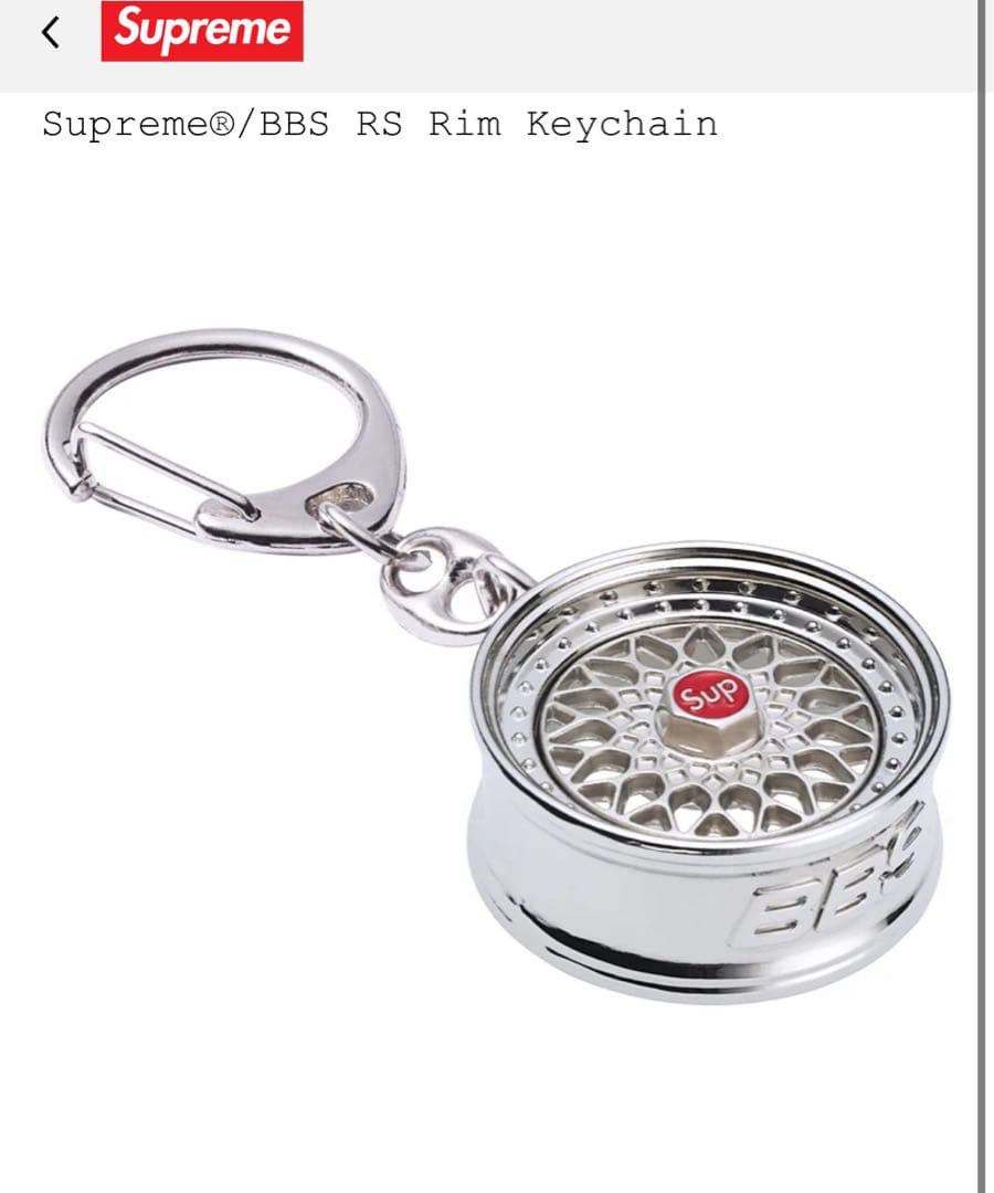 Supreme BBS RS Rim Keychain シルバー