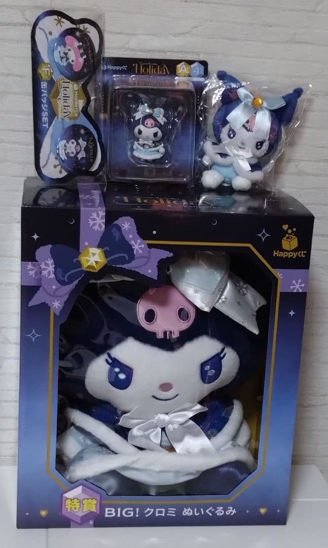 サンリオ ハッピーくじ サンリオキャラクターズ ホリデーコレクション