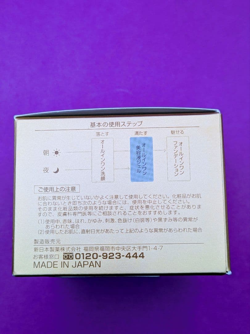 パーフェクトワン 薬用リンクルストレッチジェル 50g✕２個