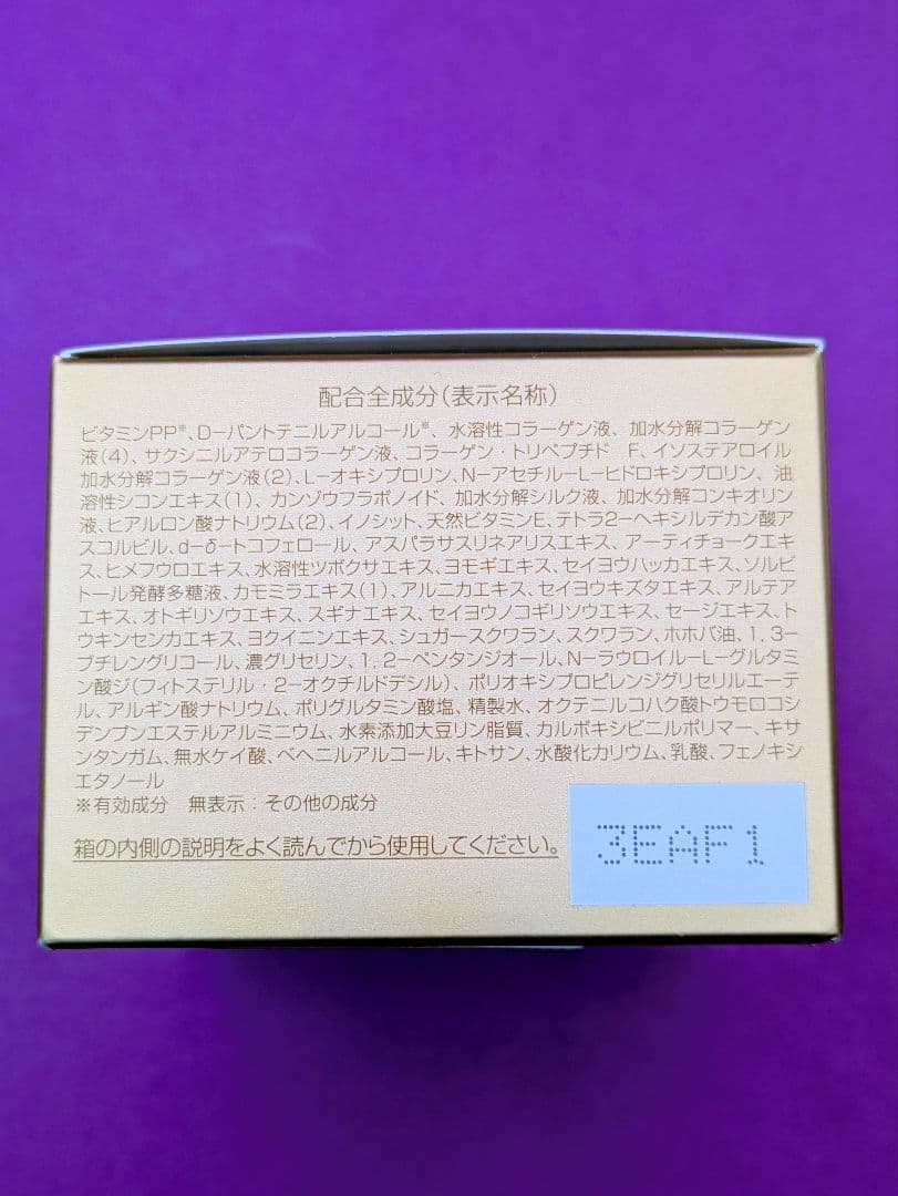 パーフェクトワン 薬用リンクルストレッチジェル 50g✕２個