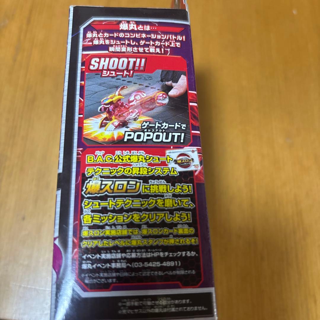 セガトイズ 爆テクブースターパック 兜マヒサス BTC43