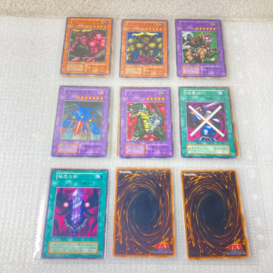 ②【遊戯王初期カード249枚】vol.1〜7ノーマルセミコンプセット【oka】