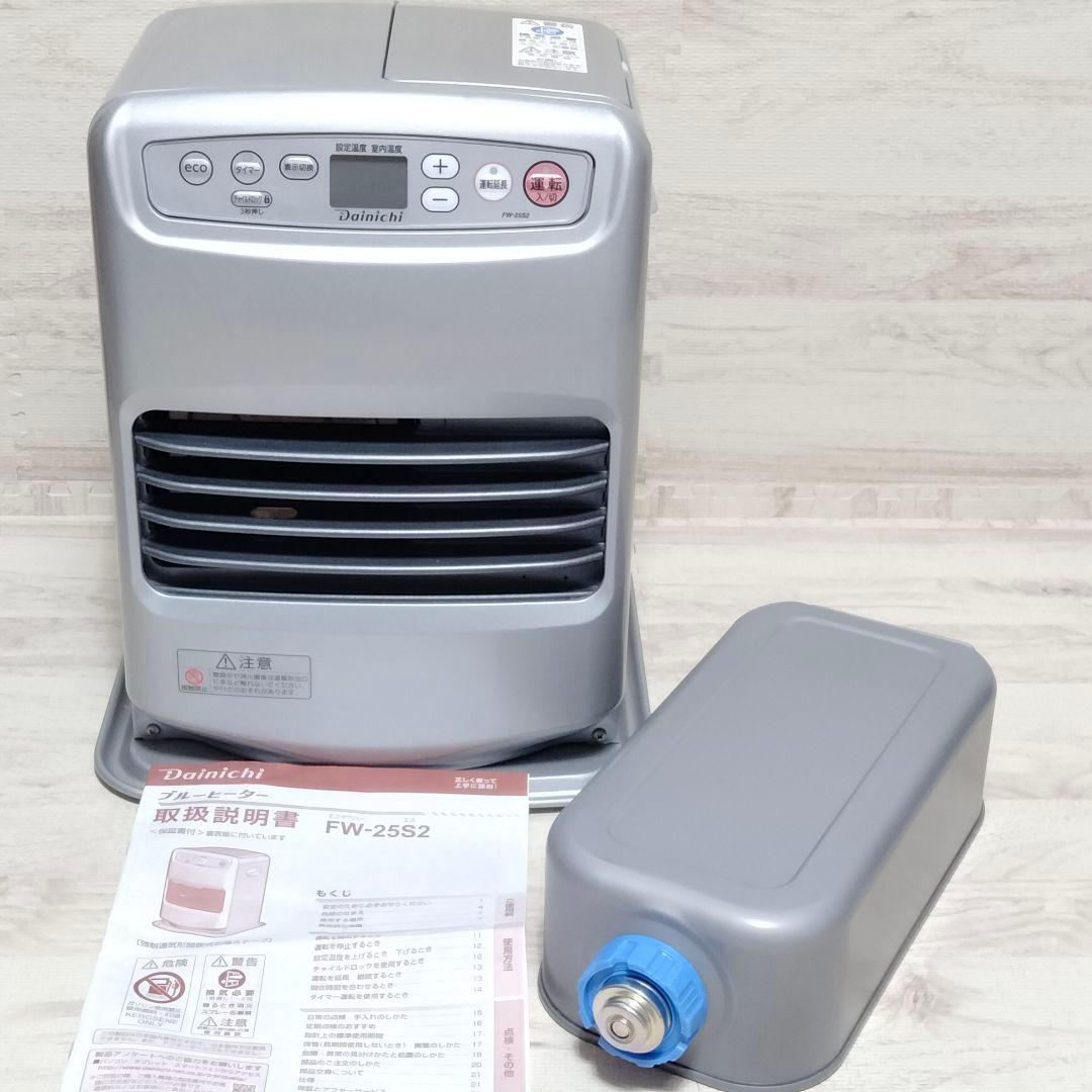 ダイニチ 石油ファンヒータ　FW-25S2 (S) ライトシルバー