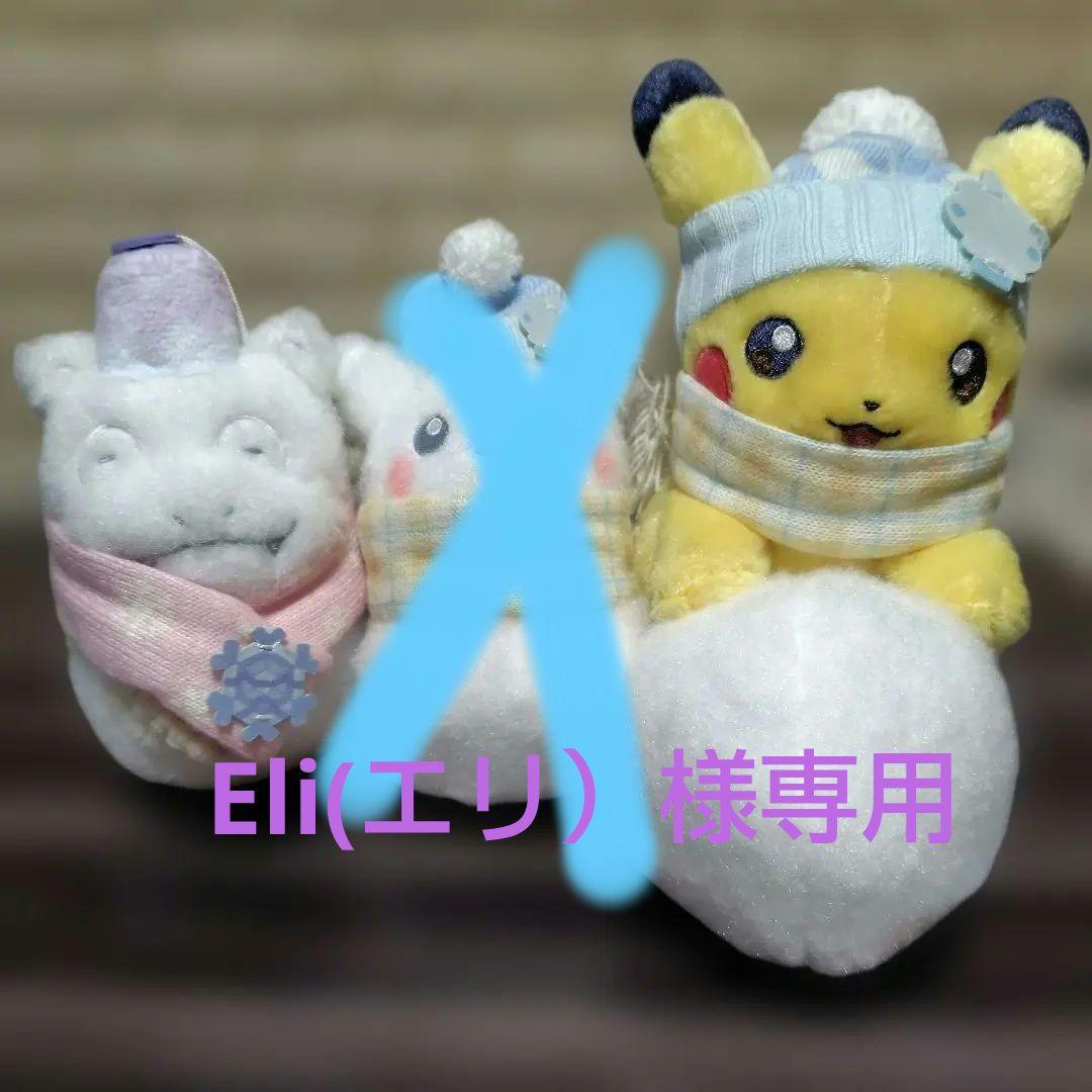 ポケモン ピカチュウ ヤドンゆきだるま ぬいぐるみ 3体セット