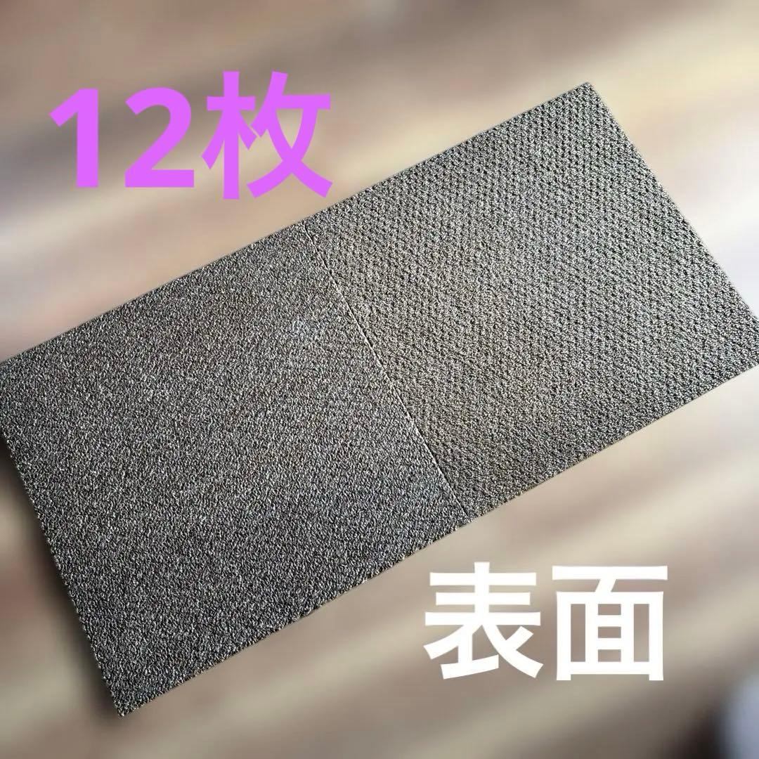 防音　防ダニ　防炎　洗えるカーペット　茶　静床ライト 品番N20 12枚セット