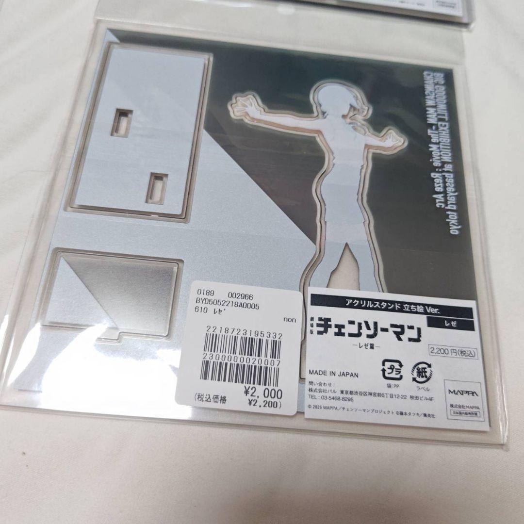 チェンソーマン アクリルスタンド 大交流展　原宿限定　特典付