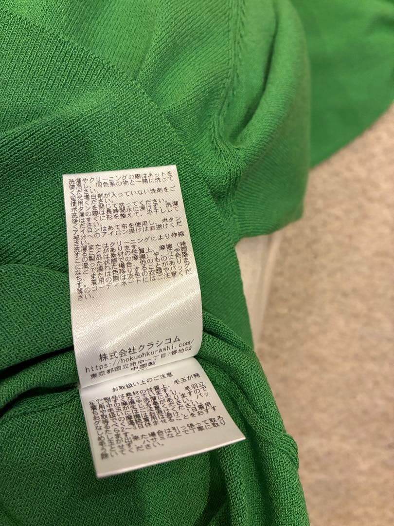 北欧、暮らしの道具店 アンサンブルニット