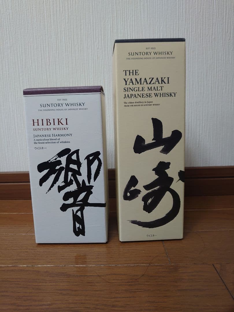 サントリー 山崎・響 セット