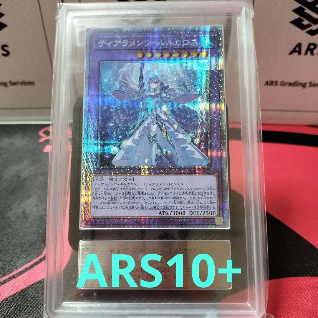 遊戯王 ティアラメンツ・ルルカロス DABL-JP039 プリシク　ARS10+
