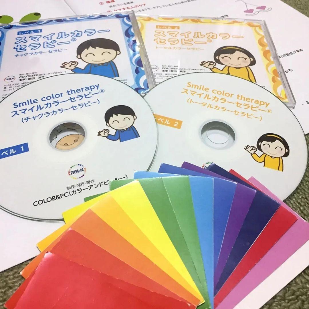 クーポンセール限定1【通信資格保証4万1千円♥️カラーセラピーL1&2 】副業