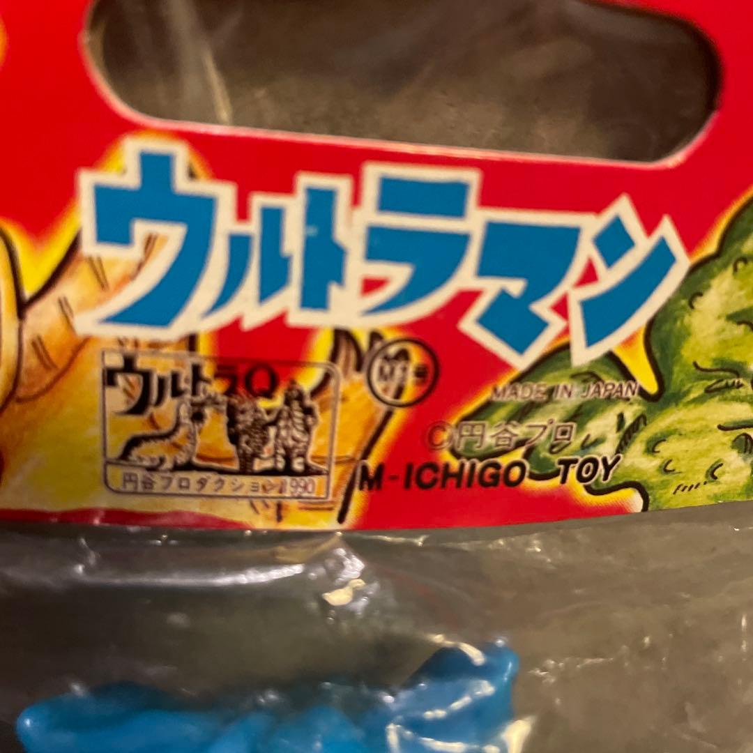 未使用当時物世紀の大怪獣　ラゴン　ウルトラQ ソフビ