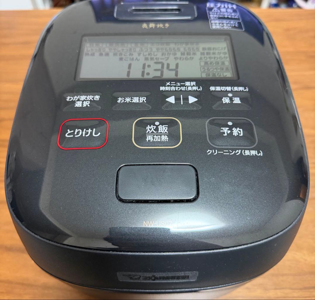 象印 炊飯器 NW-US07 濃墨（黒）