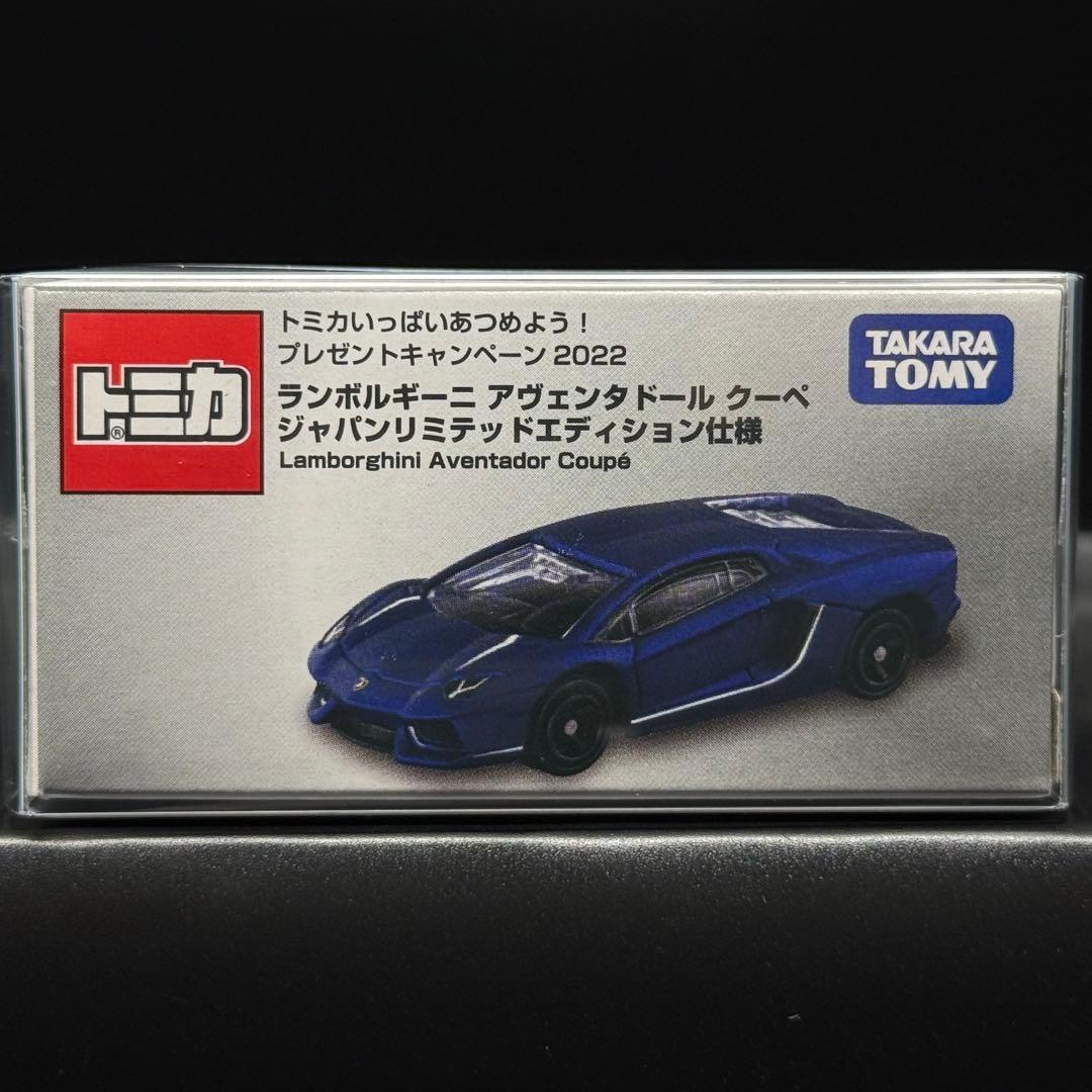 トミカいっぱい集めよう2022 アヴェンタドール　ジャパンリミテッド
