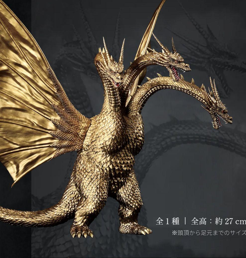 一番くじ 1991 キングギドラ A賞 magnuvics