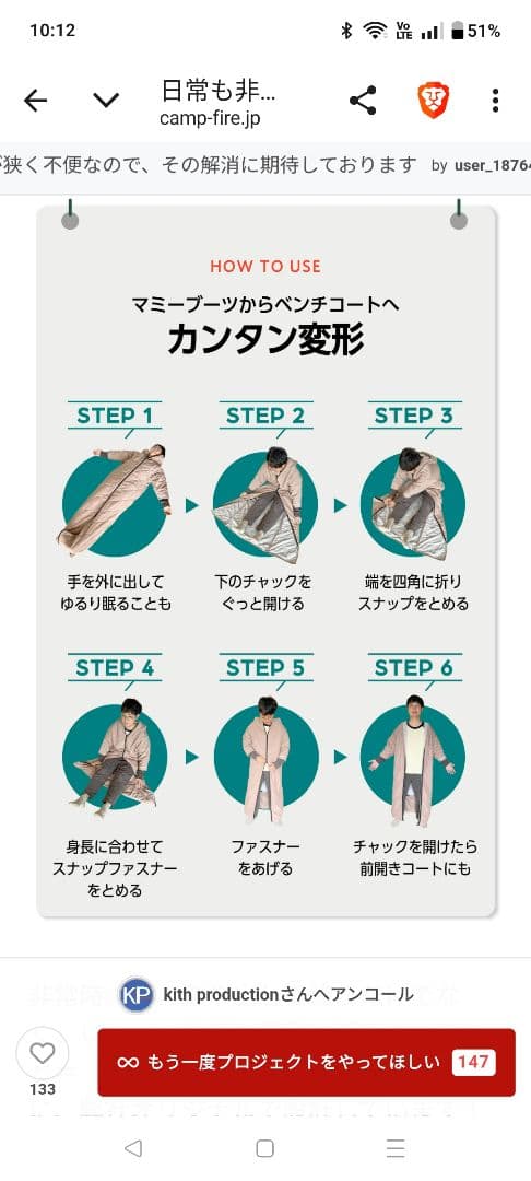 日常も非日常も【全てのフェーズ】に対応！オールラウンドシュラBOO-SAI防災