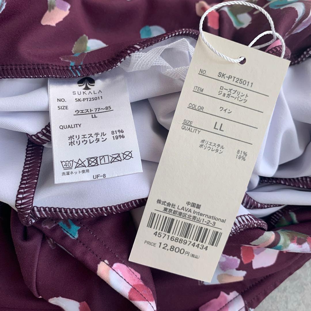 【新品】 SUKALA ローズプリント ジョガーパンツ ヨガウェア LL 花柄