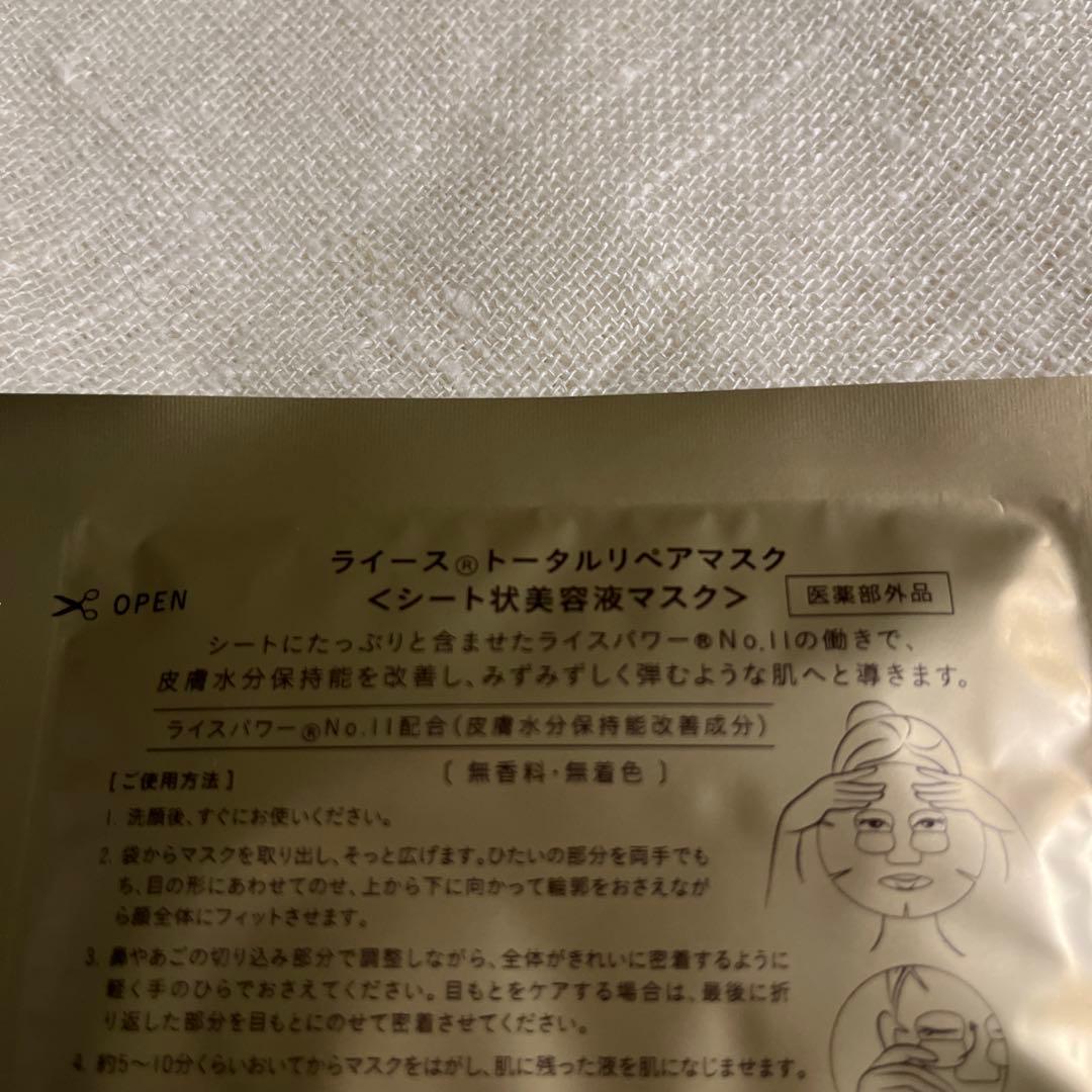 RAIZ ライースコンセントレーションD 30ml 他色々7点セット