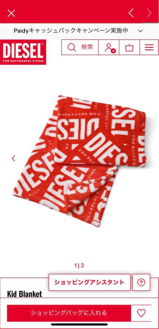 DIESEL ギフト　赤ロゴ入り　ホリデーラッピング　ノベルティブランケット