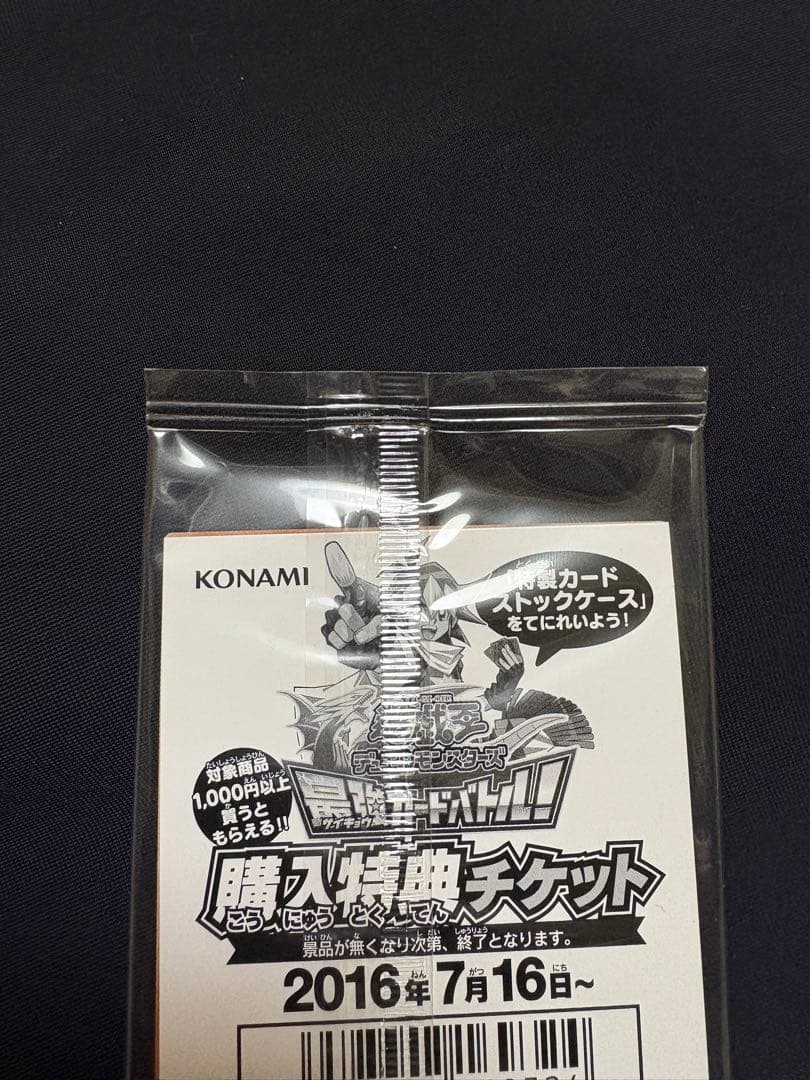 遊戯王 未開封 青眼の白龍 SCB1-JPP01 ウルトラレア ３セット