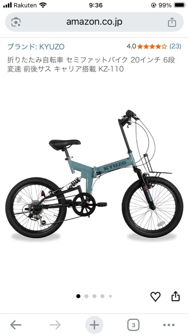 KYUZO KZ-110 20インチ折りたたみ自転車