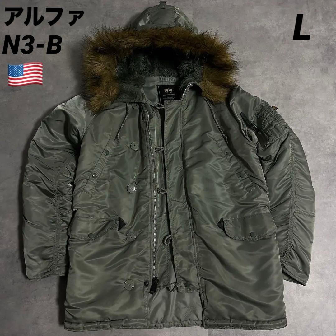 ALPHA INDUSTRIES N-3B ミリタリー　フライトジャケット　L