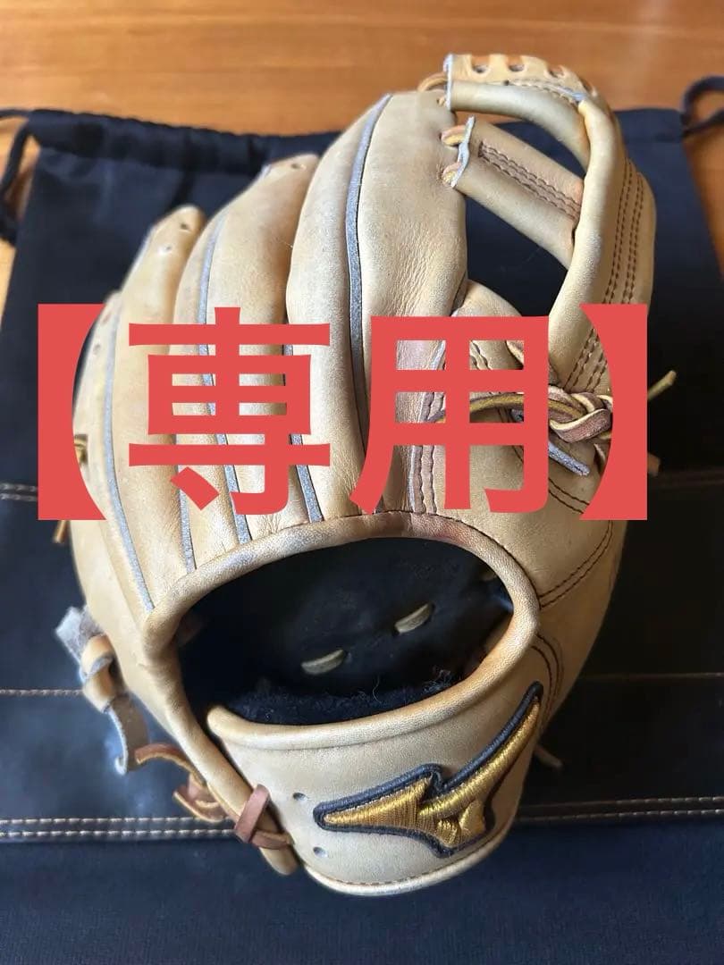 ミズノプロ野球グラブ　オーダー　紐欠損品
