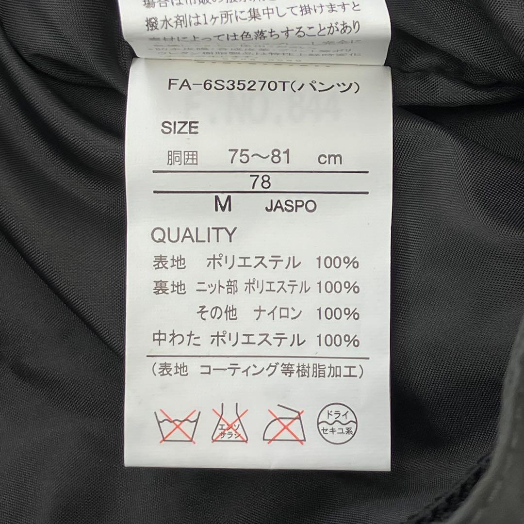 タグ付 未使用 FABLICE スキーウェア 上下セットアップ レディース M