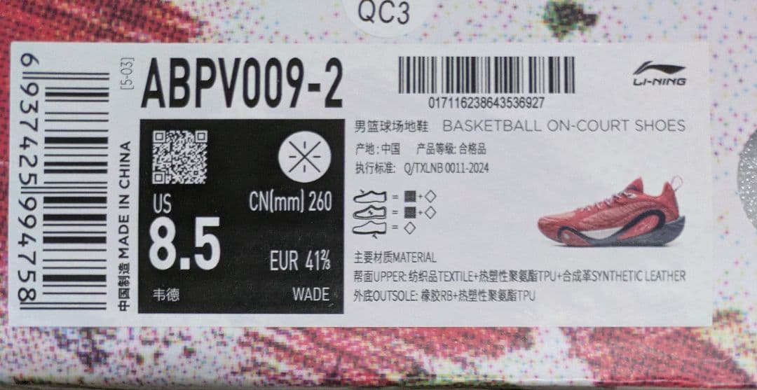 LI-NING Dlo1エナジードリンクUS8.5