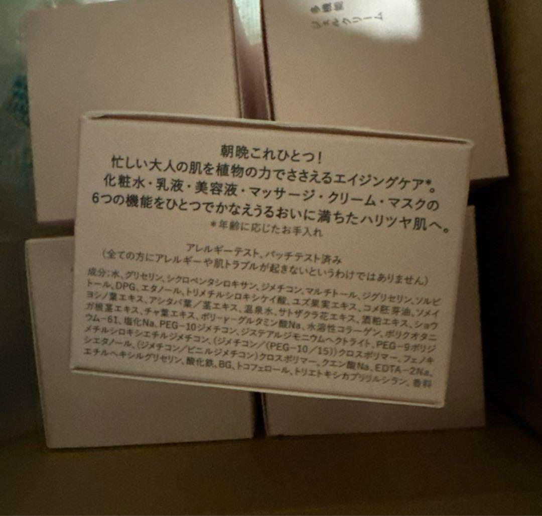 【未使用5個セット】草花木果／多機能ジェルクリーム 90g