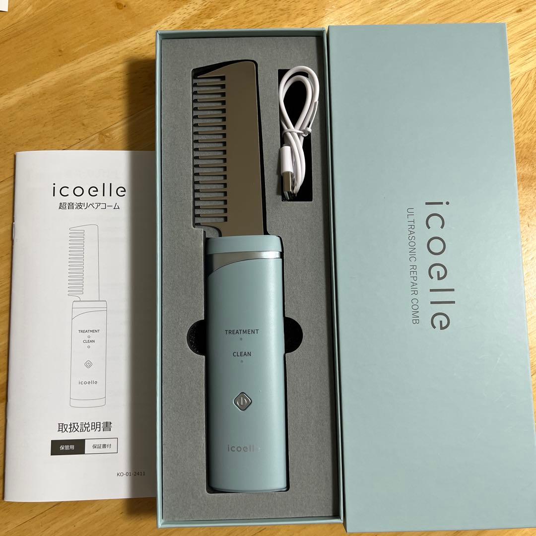 イコエル icoelle 超音波リペアコーム