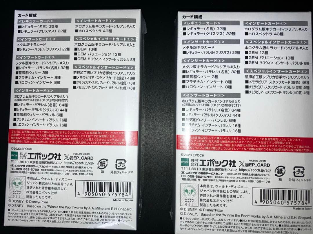 ディズニー Disney 100周年 EPOCH エポック 2023 2box