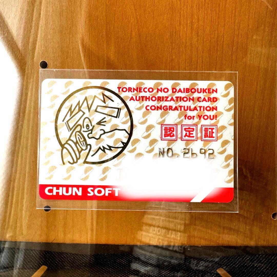 【超希少美品】SFC トルネコの大冒険 ～不思議のダンジョン～ 認定証（名入り）