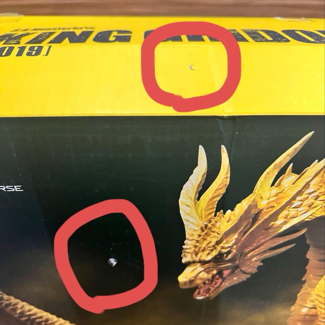 バンダイ　S.H.モンスターアーツ　ゴジラ　キングギドラ(2019)