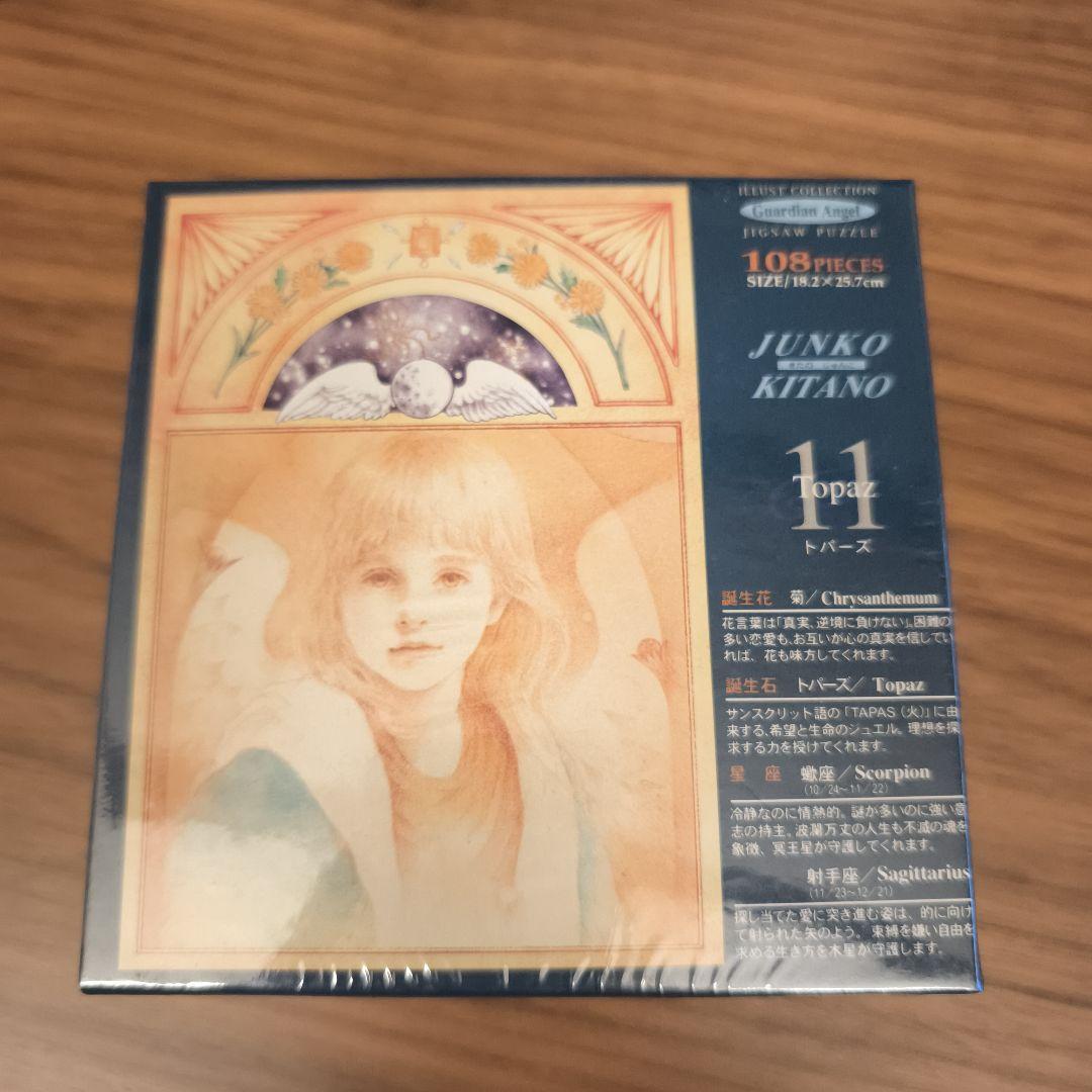 きたのじゅんこ　トパーズ　菊　11月　ガーディアンエンジェル　ジグソーパズル