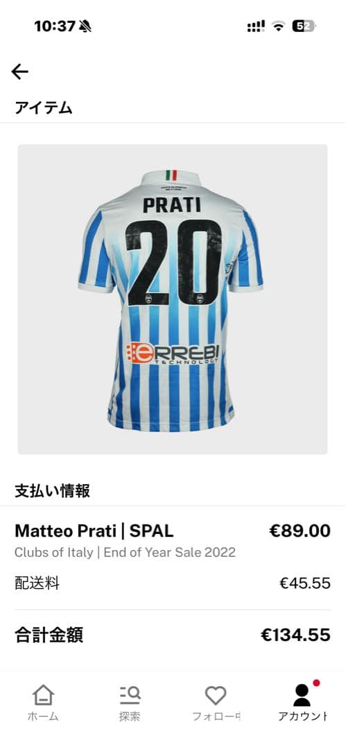 S.P.A.L. 選手用　試合用ユニフォーム　セリエB プラティ選手　証明書付