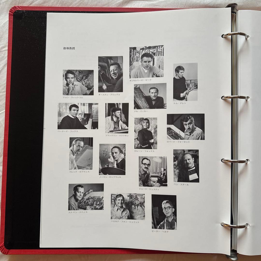 【匿名配送•送料込み】コマーシャルアートコース 第1〜第4巻　バインダーセット