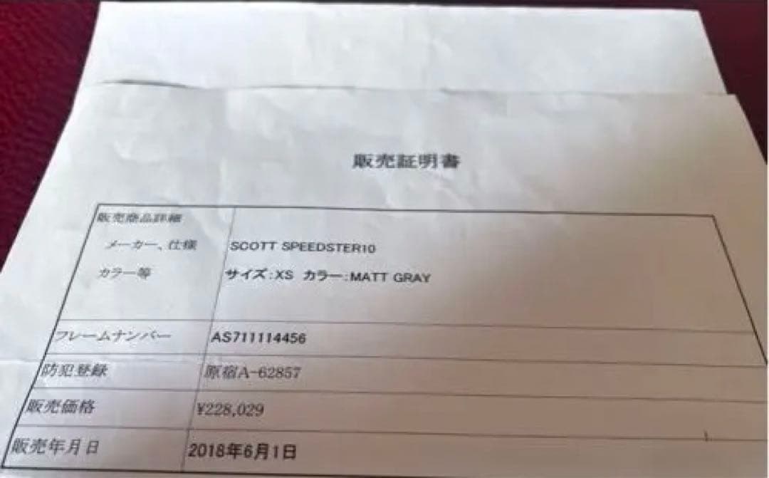 SCOTT SPEED10 マットグレー