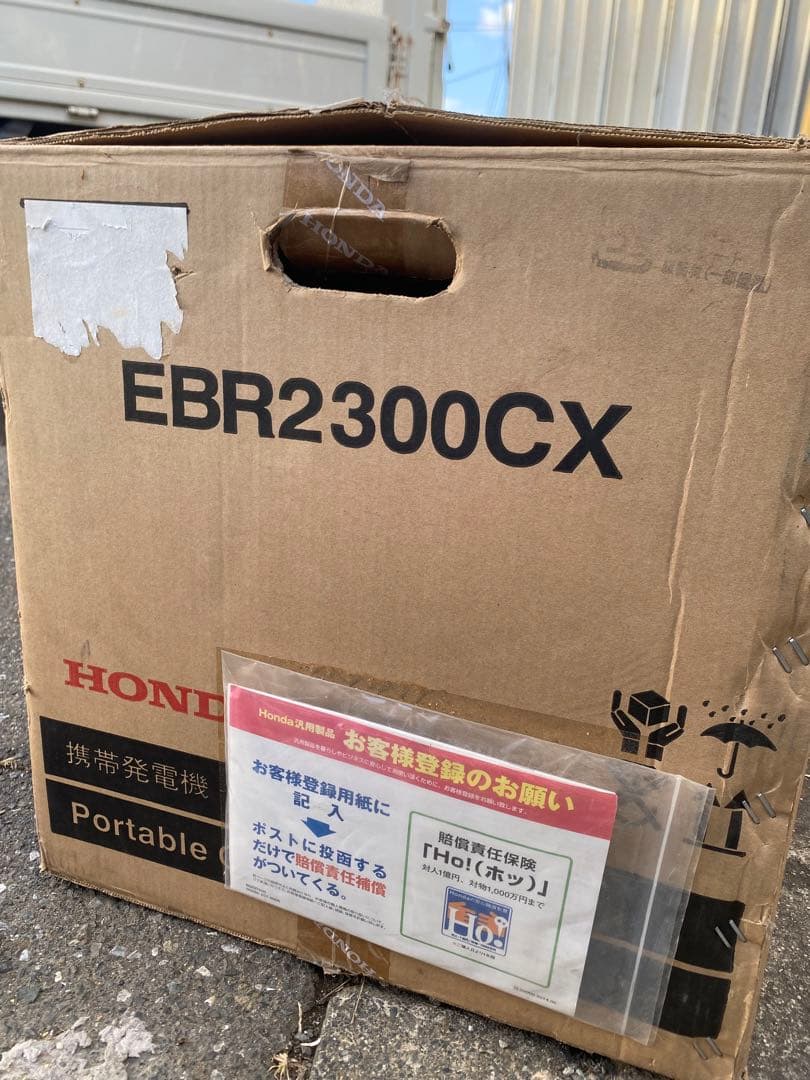 美品❗️HONDA ホンダ EBR2300CX 発電機 エンジン発電機 災害用